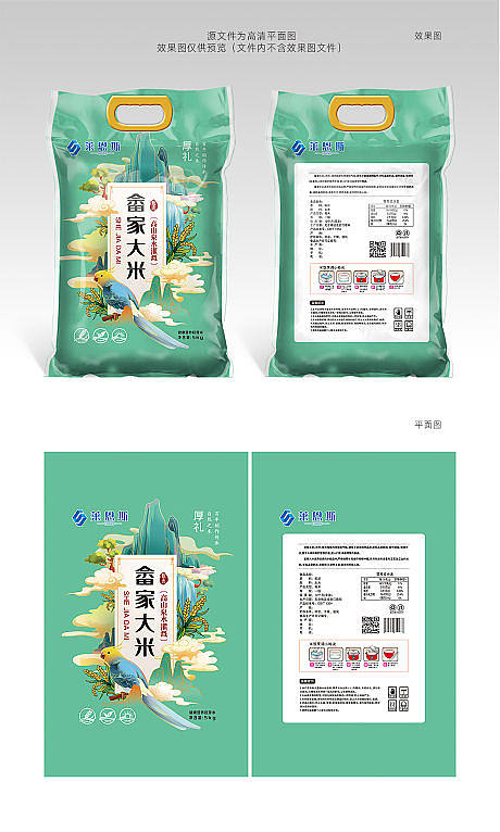 大米包装袋设计 融合实用性与品牌美学的艺术
