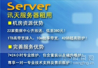 讯天科技 以专业网络推广与营销服务助力企业数字时代腾飞