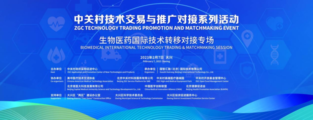 国际技术转移协作网络 技术推广服务的全球化新引擎